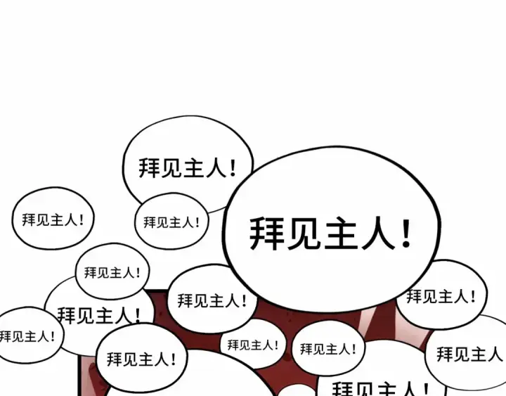 《这一世我要当至尊》第506话 抢夺魔元果图45