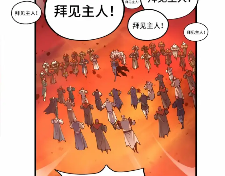 《这一世我要当至尊》第506话 抢夺魔元果图46