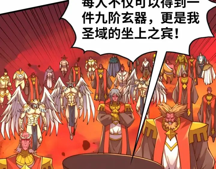 《这一世我要当至尊》第506话 抢夺魔元果图49