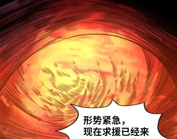 《这一世我要当至尊》第506话 抢夺魔元果图6