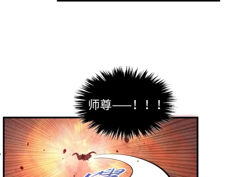 《这一世我要当至尊》第506话 抢夺魔元果图62