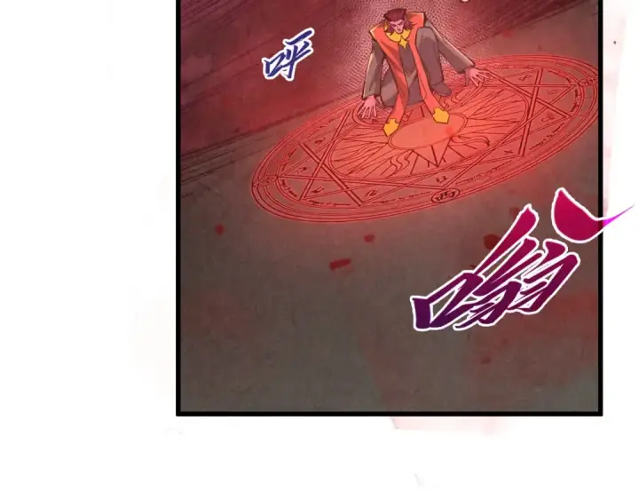 《这一世我要当至尊》第506话 抢夺魔元果图66