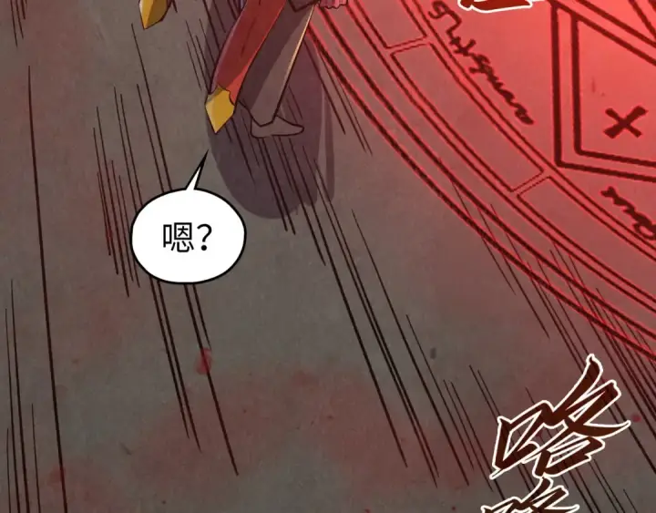 《这一世我要当至尊》第506话 抢夺魔元果图70