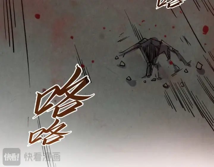《这一世我要当至尊》第506话 抢夺魔元果图71