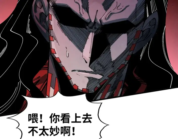《这一世我要当至尊》第506话 抢夺魔元果图86
