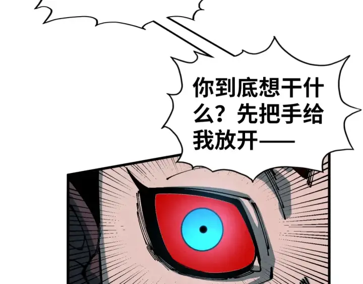 《这一世我要当至尊》第506话 抢夺魔元果图87