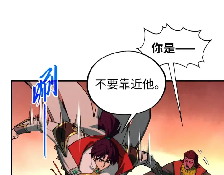 《这一世我要当至尊》第506话 抢夺魔元果图97