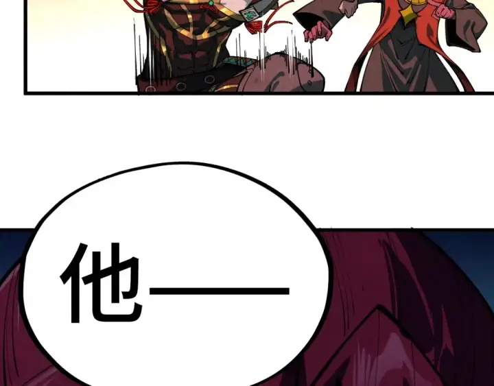 《这一世我要当至尊》第506话 抢夺魔元果图98