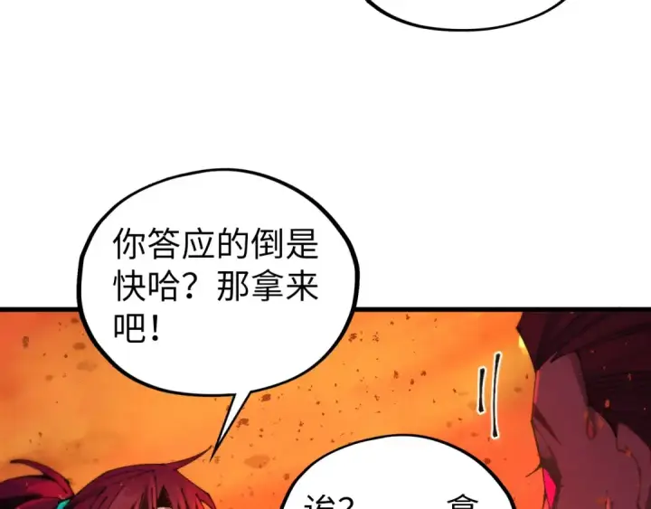 《这一世我要当至尊》第507话 曹亚星的悲凉图100