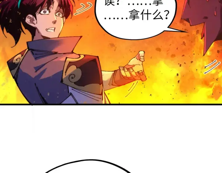 《这一世我要当至尊》第507话 曹亚星的悲凉图101