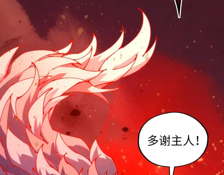 《这一世我要当至尊》第507话 曹亚星的悲凉图118
