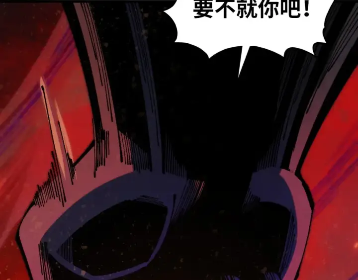 《这一世我要当至尊》第507话 曹亚星的悲凉图121