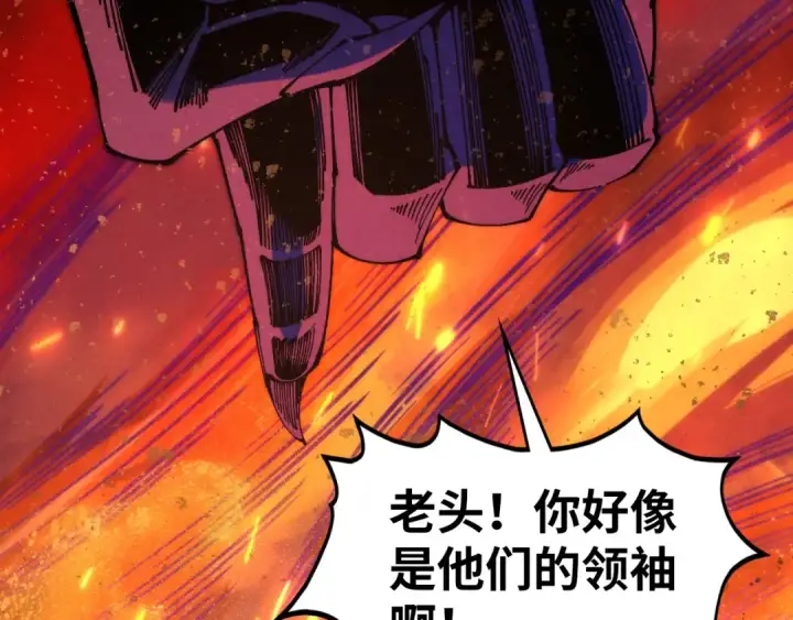 《这一世我要当至尊》第507话 曹亚星的悲凉图122