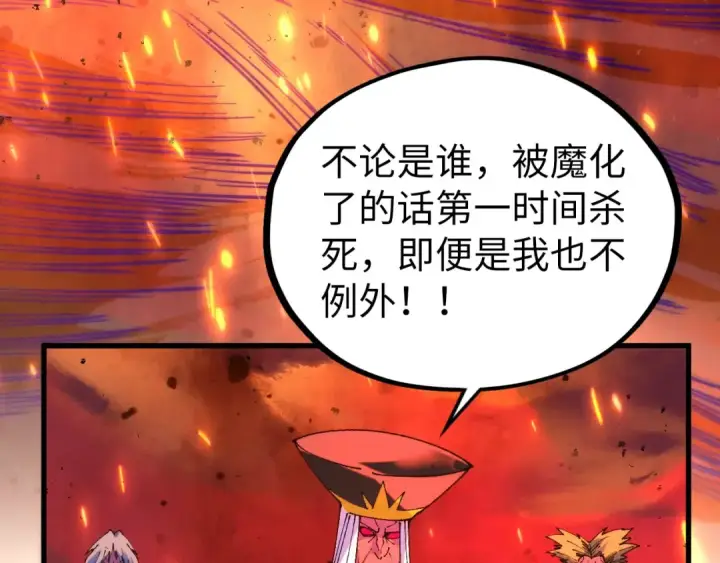 《这一世我要当至尊》第507话 曹亚星的悲凉图124