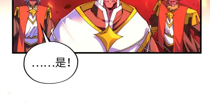 《这一世我要当至尊》第507话 曹亚星的悲凉图125