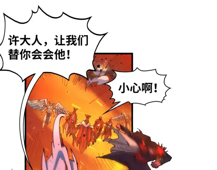 《这一世我要当至尊》第507话 曹亚星的悲凉图126
