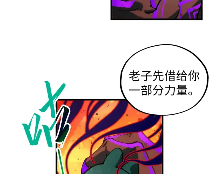 《这一世我要当至尊》第507话 曹亚星的悲凉图129