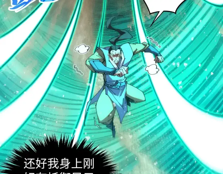 《这一世我要当至尊》第507话 曹亚星的悲凉图139