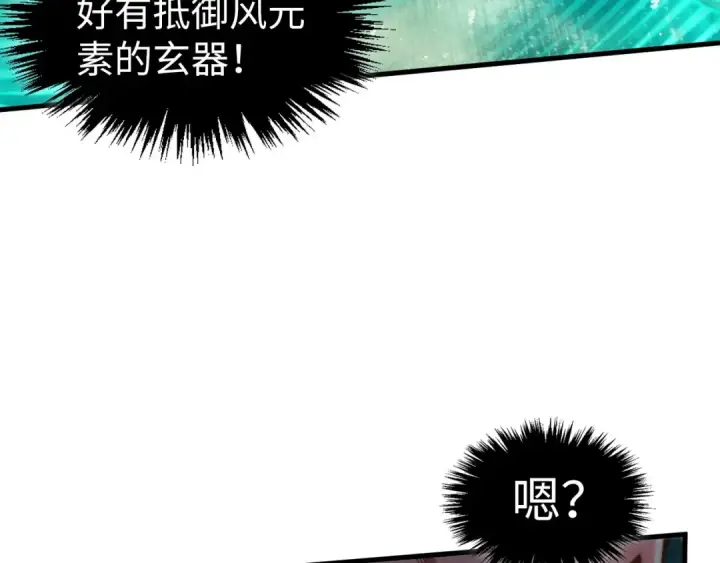 《这一世我要当至尊》第507话 曹亚星的悲凉图140