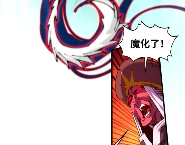 《这一世我要当至尊》第507话 曹亚星的悲凉图146