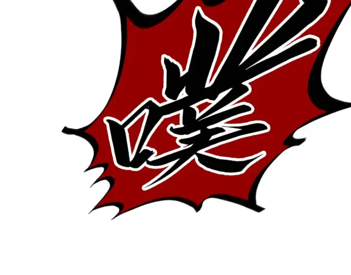 《这一世我要当至尊》第507话 曹亚星的悲凉图153