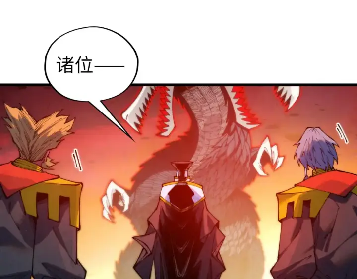 《这一世我要当至尊》第507话 曹亚星的悲凉图163