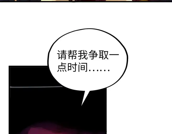 《这一世我要当至尊》第507话 曹亚星的悲凉图164