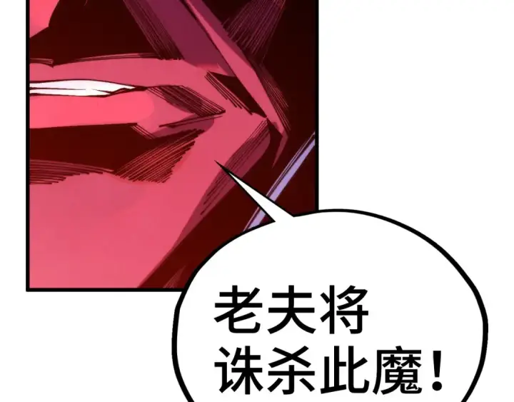 《这一世我要当至尊》第507话 曹亚星的悲凉图166