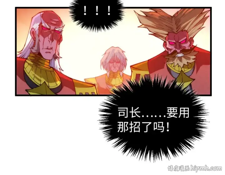 《这一世我要当至尊》第507话 曹亚星的悲凉图168