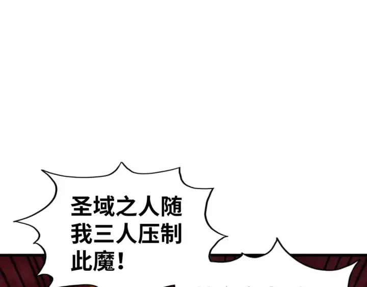 《这一世我要当至尊》第507话 曹亚星的悲凉图169
