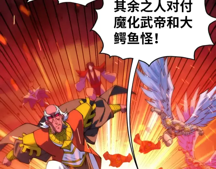 《这一世我要当至尊》第507话 曹亚星的悲凉图170
