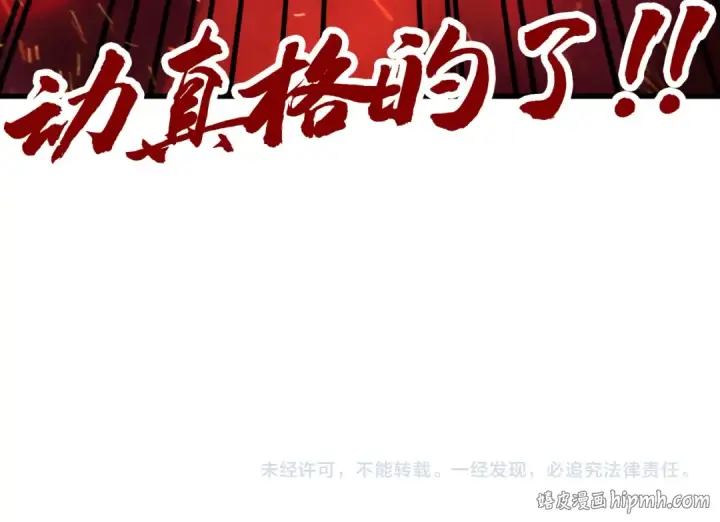 《这一世我要当至尊》第507话 曹亚星的悲凉图173