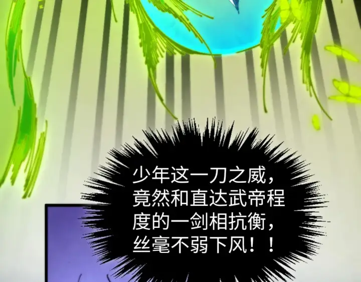 《这一世我要当至尊》第507话 曹亚星的悲凉图35
