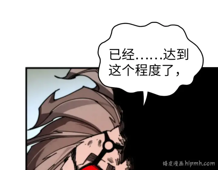 《这一世我要当至尊》第507话 曹亚星的悲凉图40