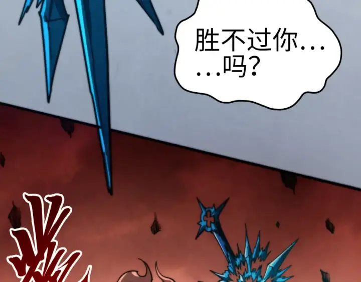 《这一世我要当至尊》第507话 曹亚星的悲凉图45