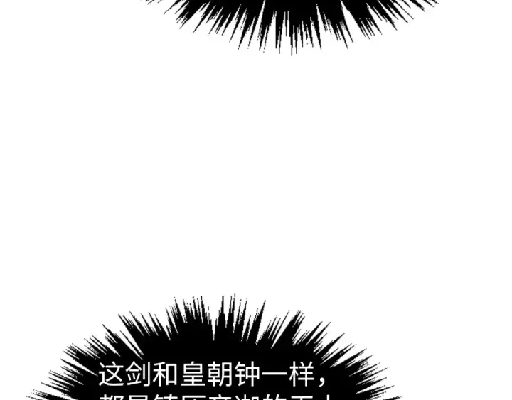 《这一世我要当至尊》第507话 曹亚星的悲凉图58
