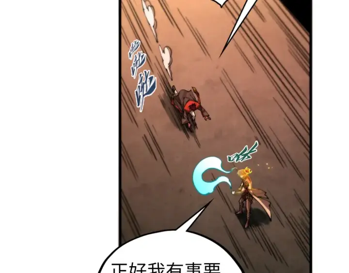 《这一世我要当至尊》第507话 曹亚星的悲凉图61