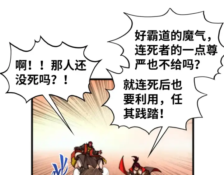 《这一世我要当至尊》第507话 曹亚星的悲凉图71