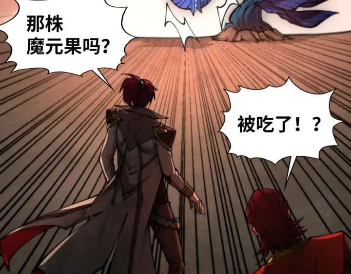 《这一世我要当至尊》第507话 曹亚星的悲凉图77