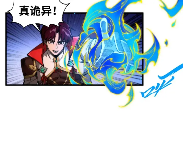 《这一世我要当至尊》第507话 曹亚星的悲凉图79