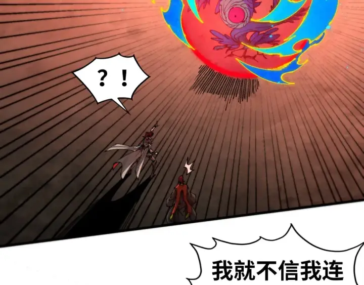 《这一世我要当至尊》第507话 曹亚星的悲凉图81