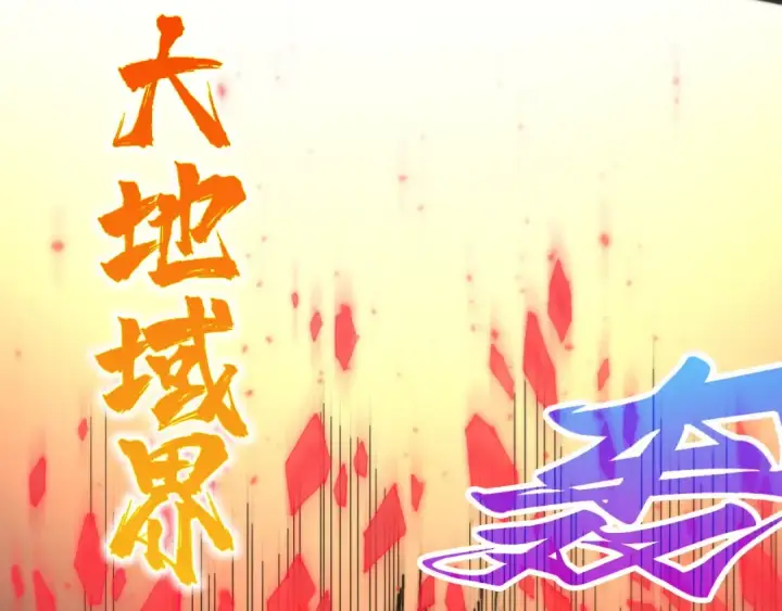 《这一世我要当至尊》第507话 曹亚星的悲凉图83