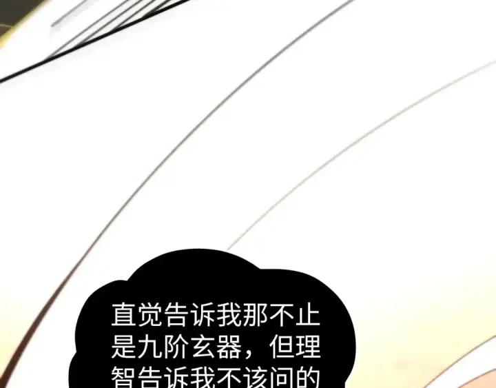 《这一世我要当至尊》第507话 曹亚星的悲凉图92