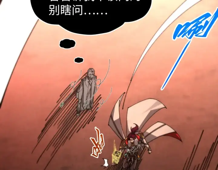 《这一世我要当至尊》第507话 曹亚星的悲凉图93