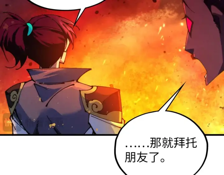 《这一世我要当至尊》第507话 曹亚星的悲凉图99