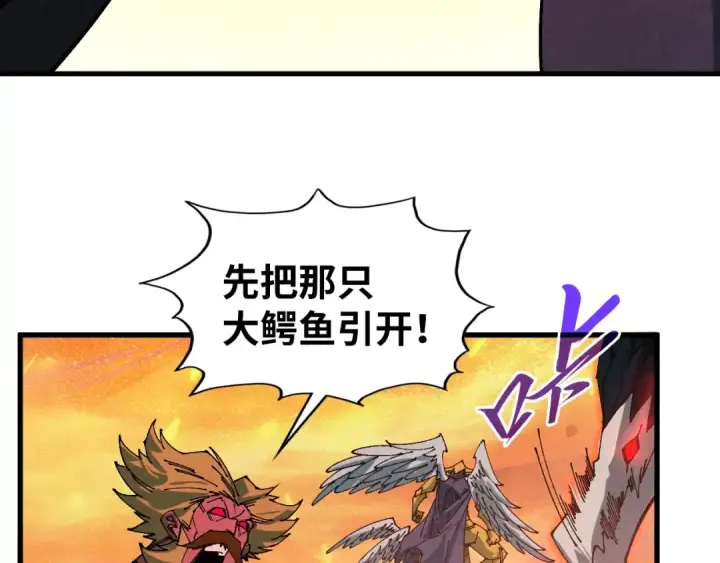 《这一世我要当至尊》第508话 天光云影图10