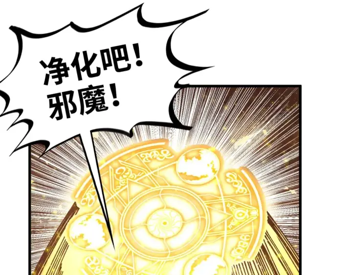 《这一世我要当至尊》第508话 天光云影图102
