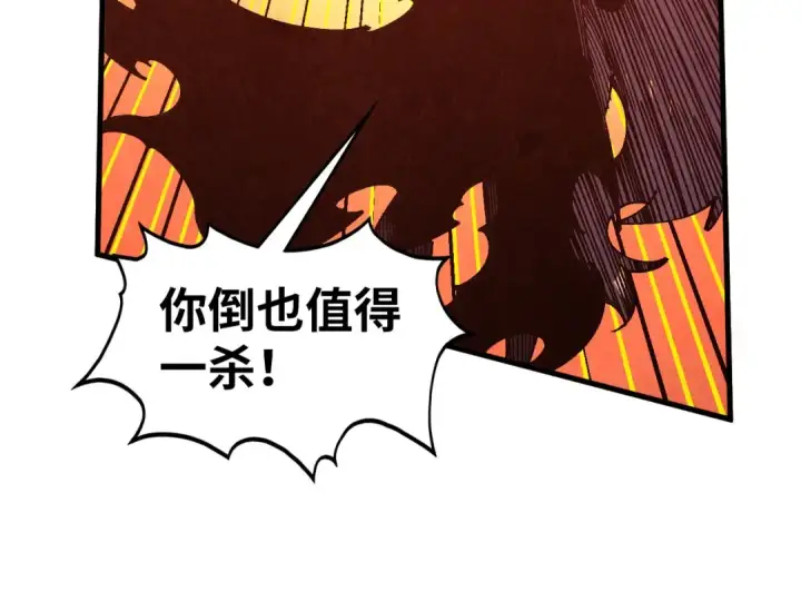 《这一世我要当至尊》第508话 天光云影图109