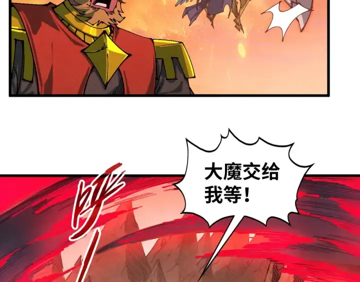 《这一世我要当至尊》第508话 天光云影图11