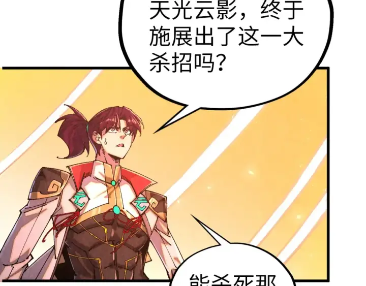 《这一世我要当至尊》第508话 天光云影图134